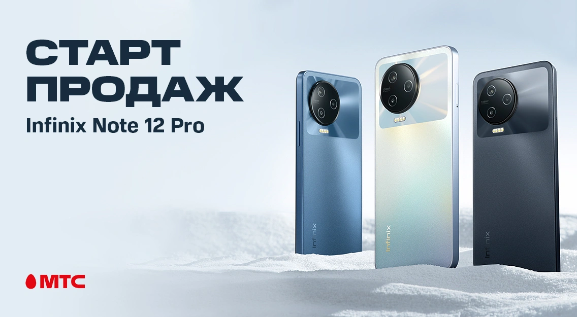 Infinix Note 12 Pro – смартфон с игровым процессором и камерой на 108 Мп