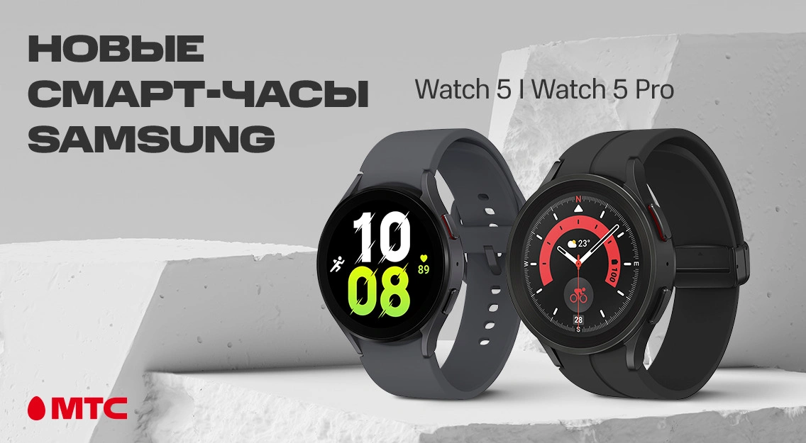 Новые гаджеты Samsung: смарт-часы Galaxy Watch 5 и Watch 5 Pro 