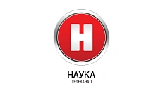 Наука