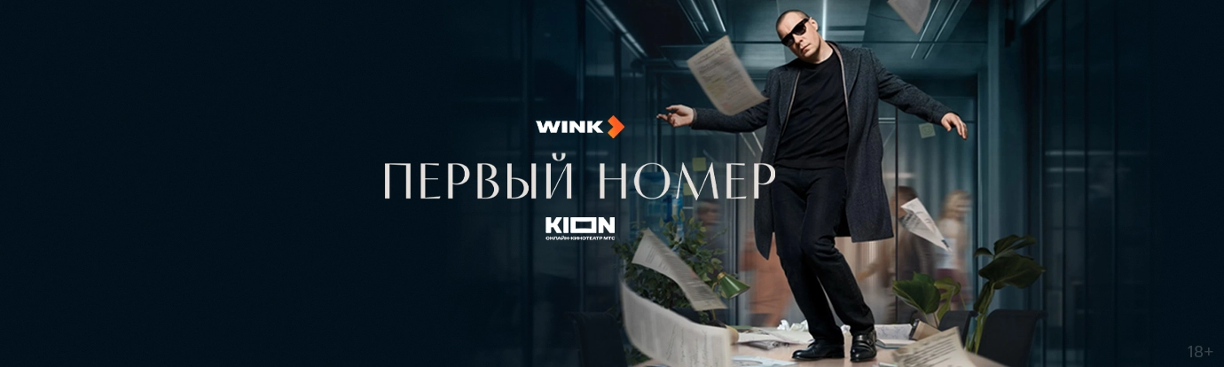 КИНО <br>ПОД НАСТРОЕНИЕ