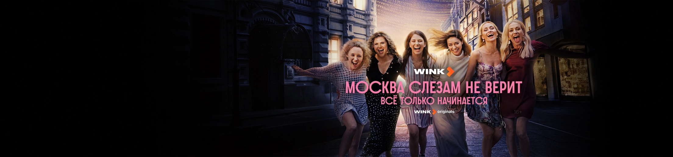 ГЛАВНЫЙ СЕРИАЛ 2025!<br>