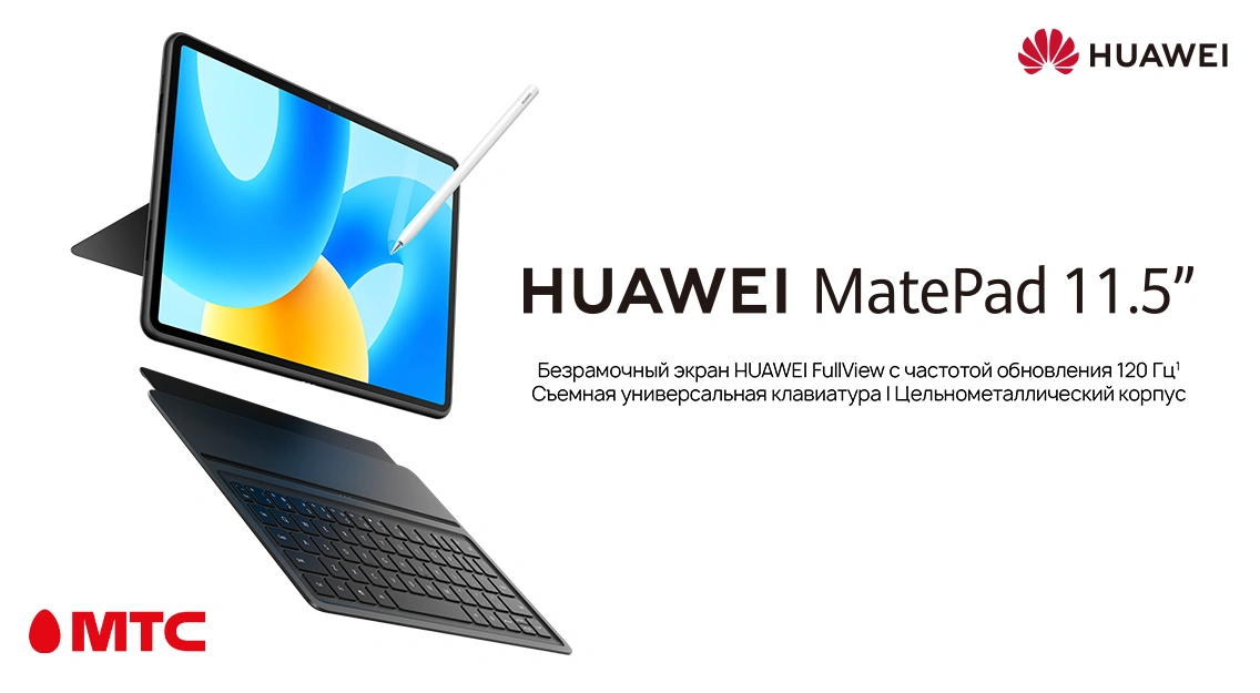 Huawei MatePad 11.5