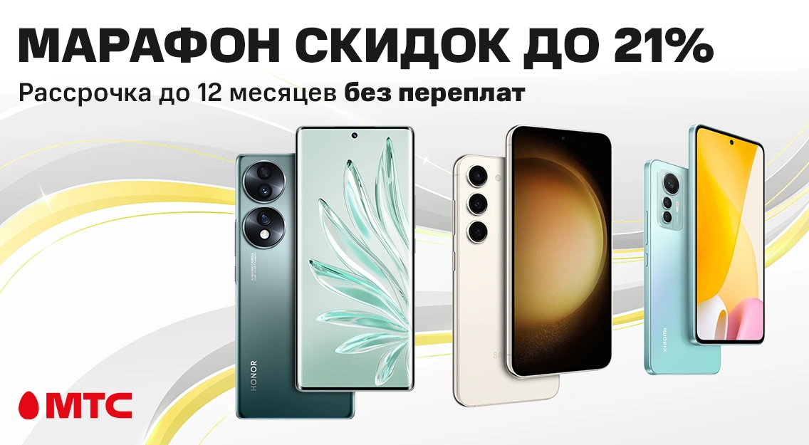 Марафон скидок в июле! Рассрочка до 12 месяцев без переплат на смартфоны