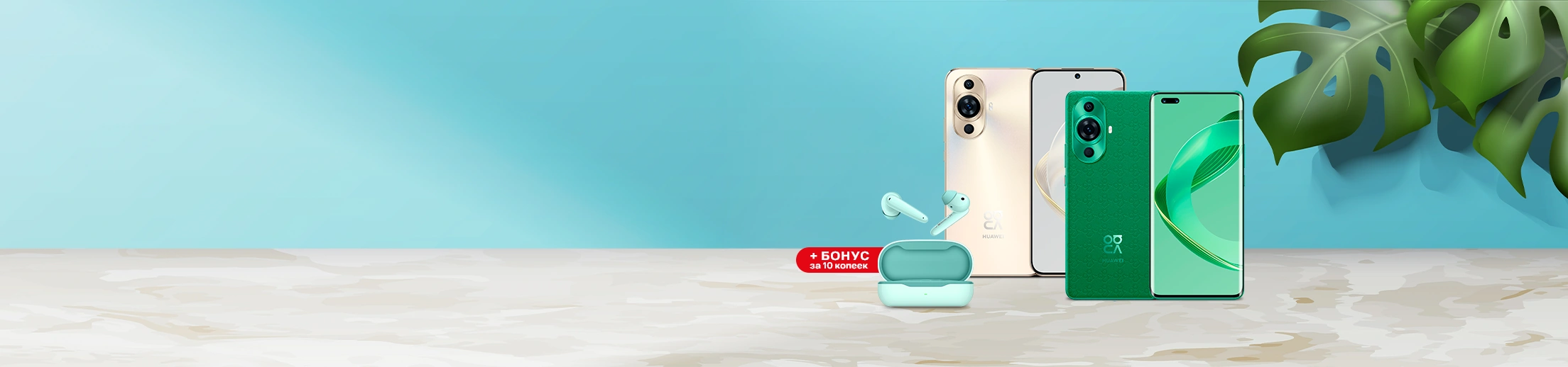 Серия HUAWEI nova 11