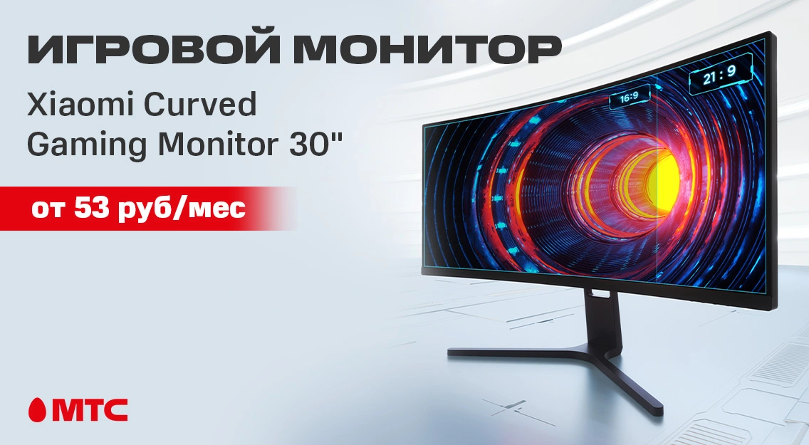 Новинка в МТС: игровой монитор Xiaomi