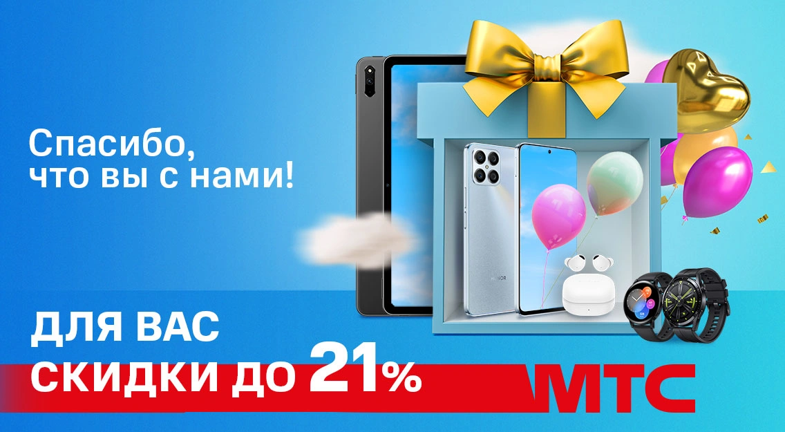Карта скидка мтс