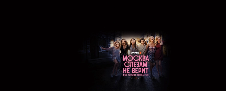 ГЛАВНЫЙ СЕРИАЛ 2025!<br>
