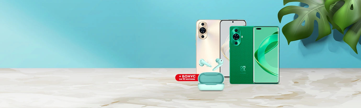 Серия HUAWEI nova 11