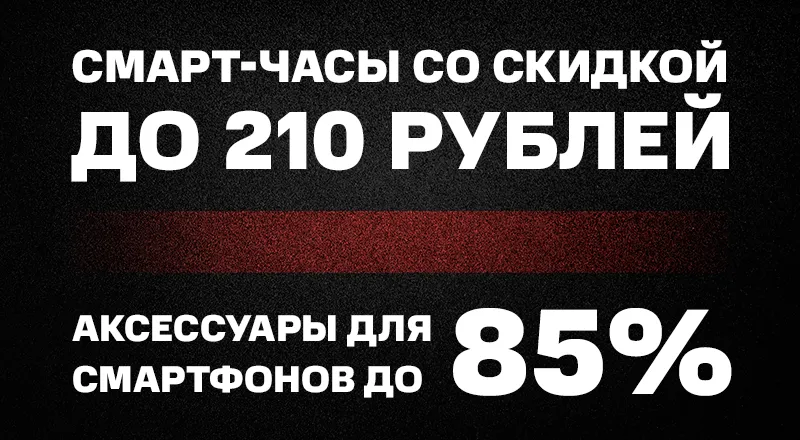 СКИДКИ-800х440.png