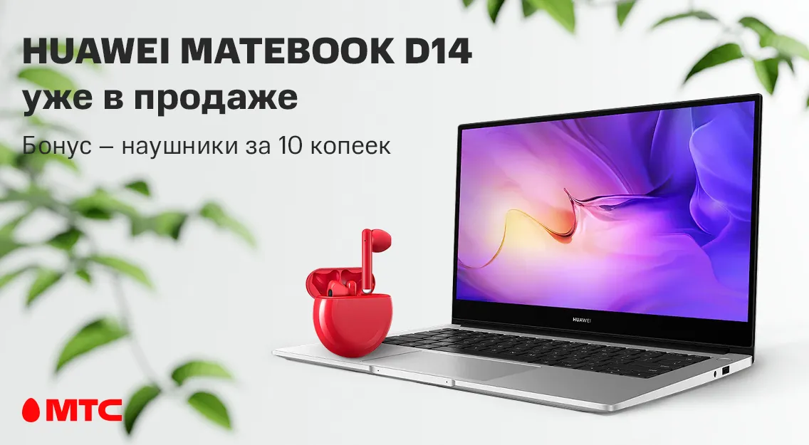 Мтс Интернет Магазин Ноутбук Мтс Интернет Магазин Ноутбук