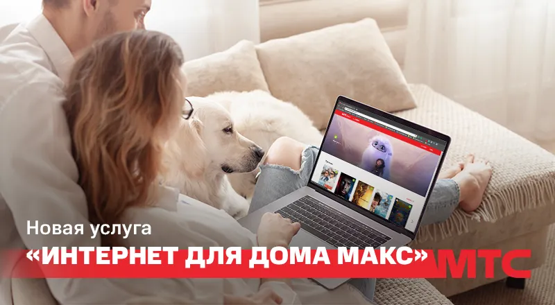 Foto__domashniy_internet.png