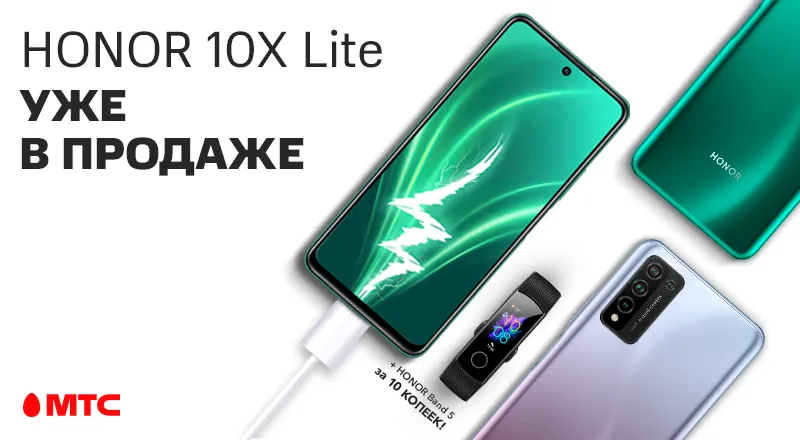 Мтс хонор. Мтс хонор. Мтс хонор. Хонор мтс. Смартфон в салонах мтс реклама.