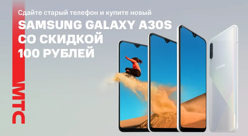 Samsung-Galaxy-A30s-02-800x440.png