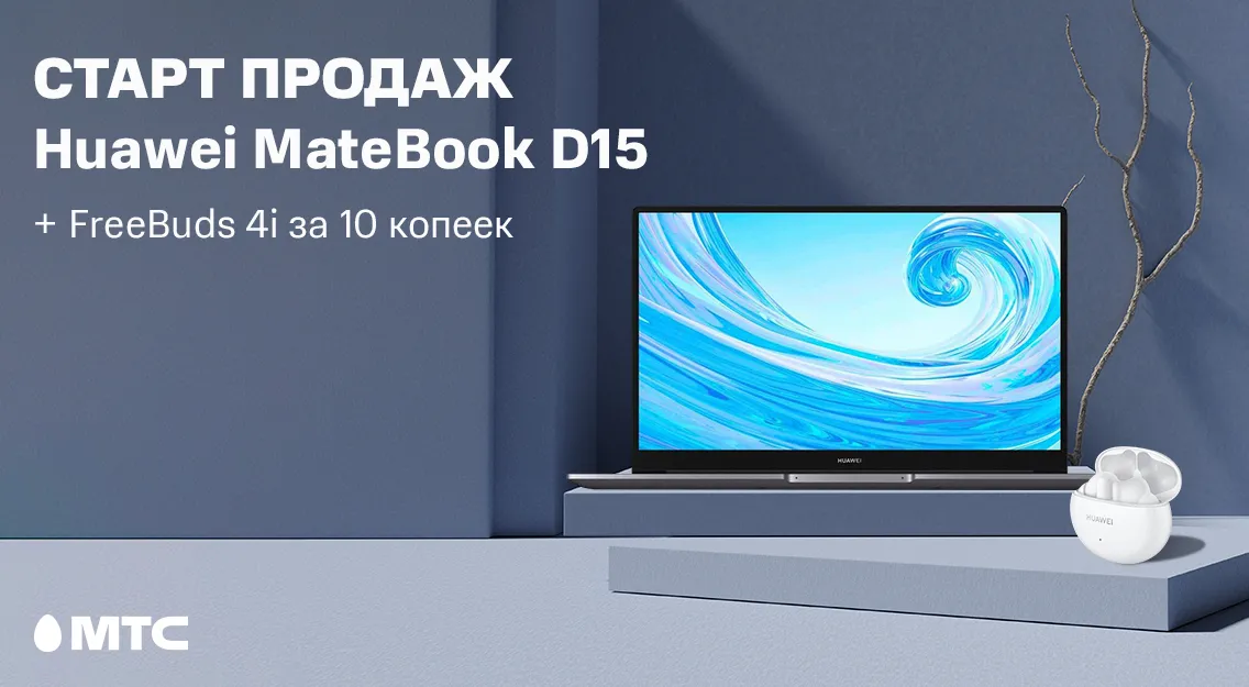 Мтс Интернет Магазин Ноутбук Мтс Интернет Магазин Ноутбук