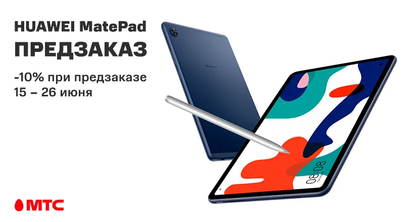 HUAWEI-MAtePad-880x440.png