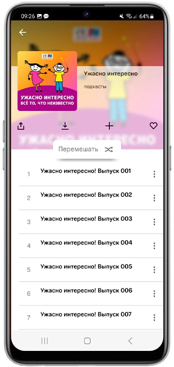 сервисе МТС Music