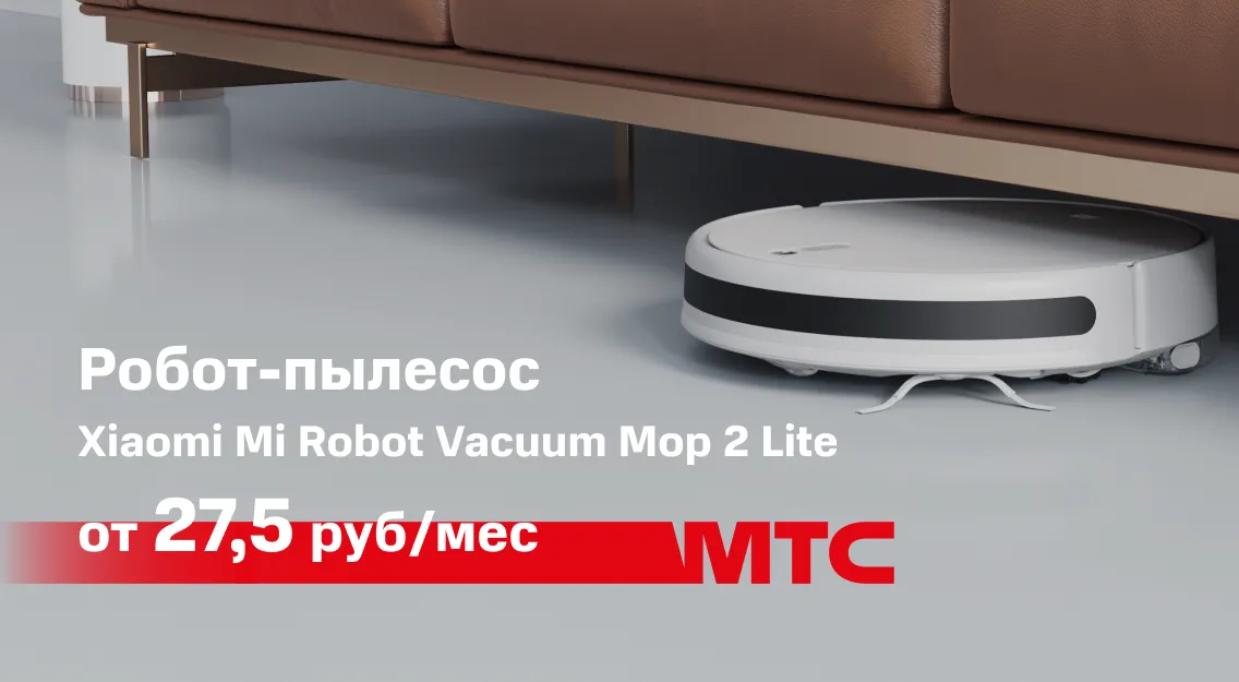 Xiaomi mi robot mop 2 lite. Робот-пылесос Xiaomi mi Robot Vacuum-Mop 2 Lite. Xiaomi Mop 2 Lite. Робот пылесос под столом. Робот-пылесос с влажной уборкой 2021 года
