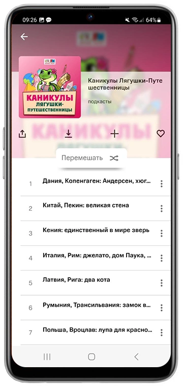 сервисе МТС Music