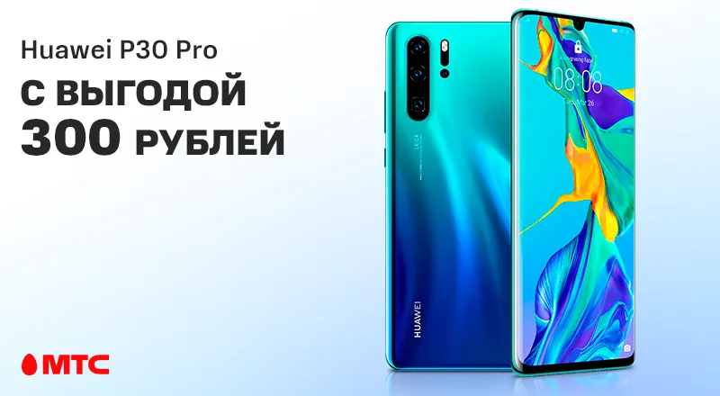 Huawei-P30-Pro-800x440.png