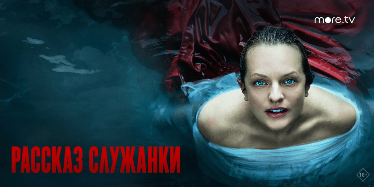 Рассказ служанки