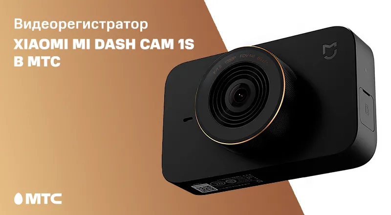 Xiaomi-Mi-Dash-Cam-1S-800x440.png