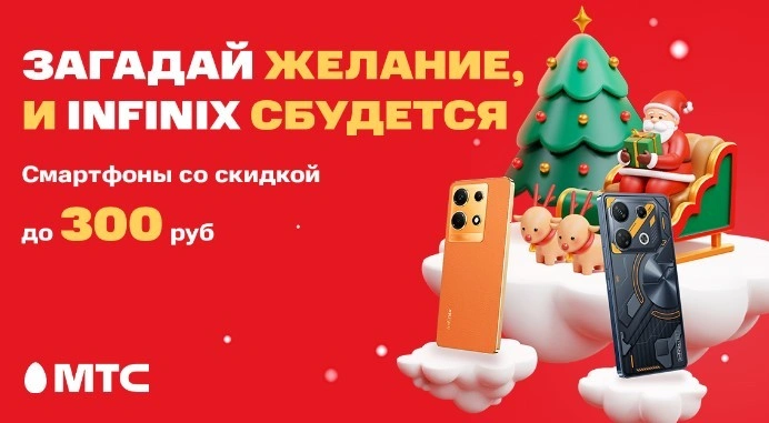 infinix