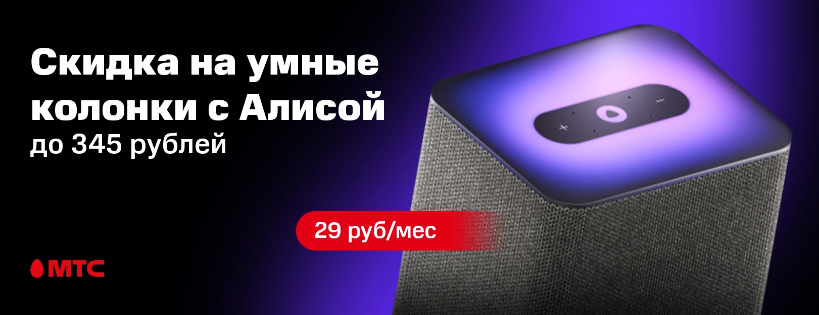Яндекс станции