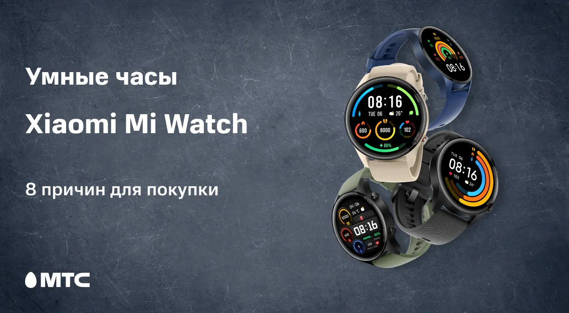 Умные Часы Мтс Интернет Магазин Умные Часы Мтс Интернет Магазин
