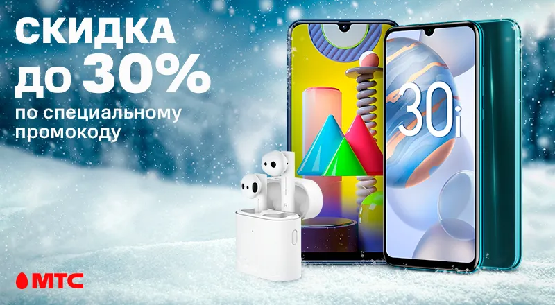 mts-sh-30%-800x400.png