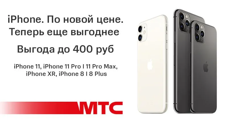 mts.by_800х440px.jpg