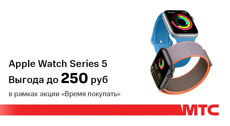 Скидки Мтс На Apple