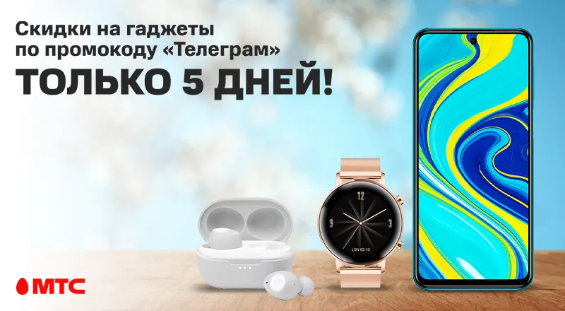 Промокод На Скидку Мтс Интернет Магазин Промокод На Скидку Мтс Интернет Магазин
