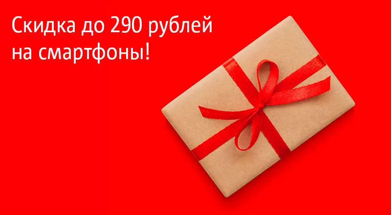 Скидка-800х440.png