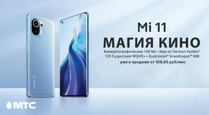 mi_11-kv-horizontal-gift2.png