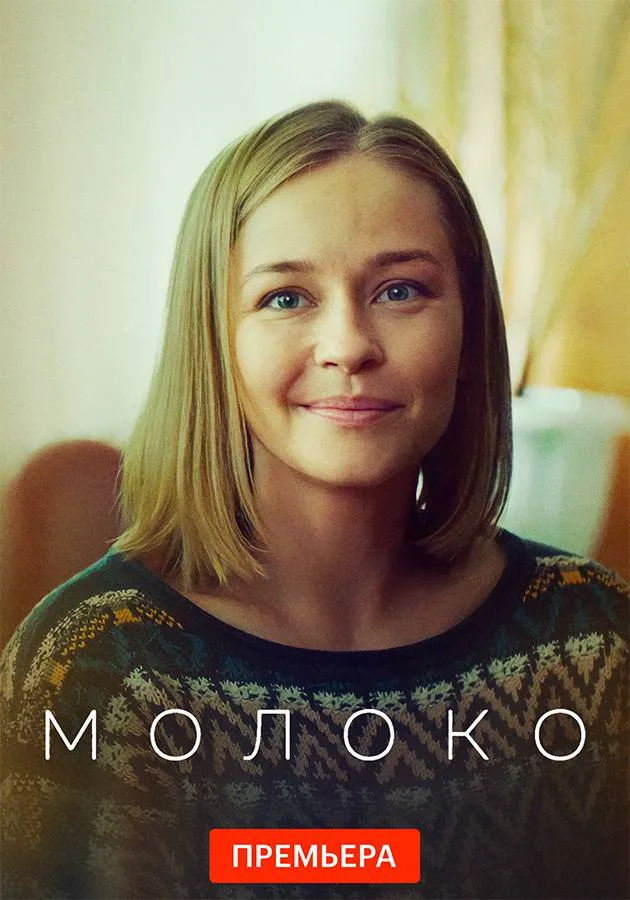 Молоко.jpg