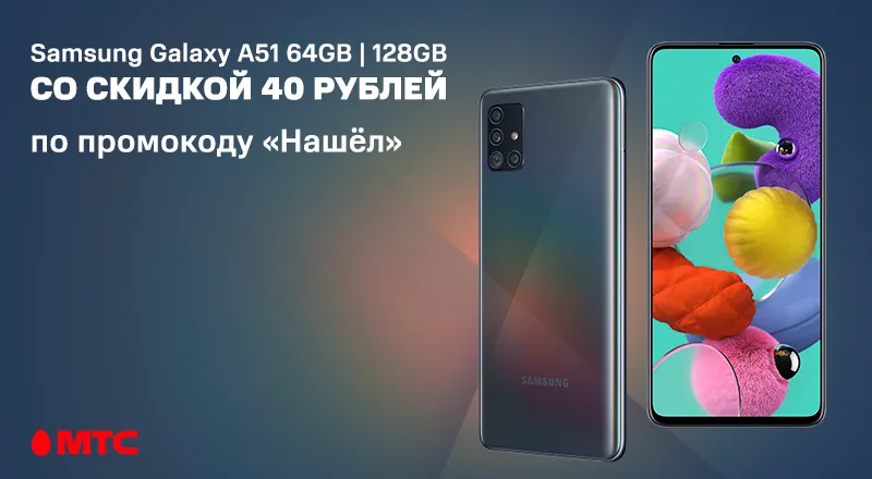 Samsung-Galaxy-A51-880x440.png
