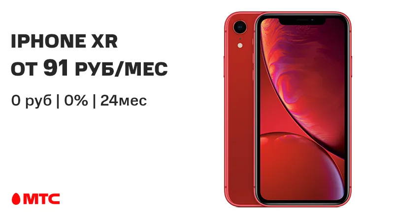 iPhone-XR-800x440.png