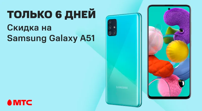 Samsung-Galaxy-A51-70-880x440a.png
