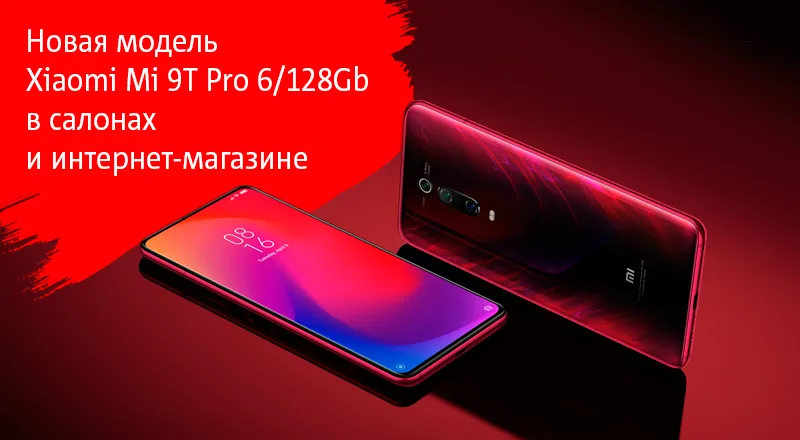 Xiaomi-Mi-9T-Pro-tw.png