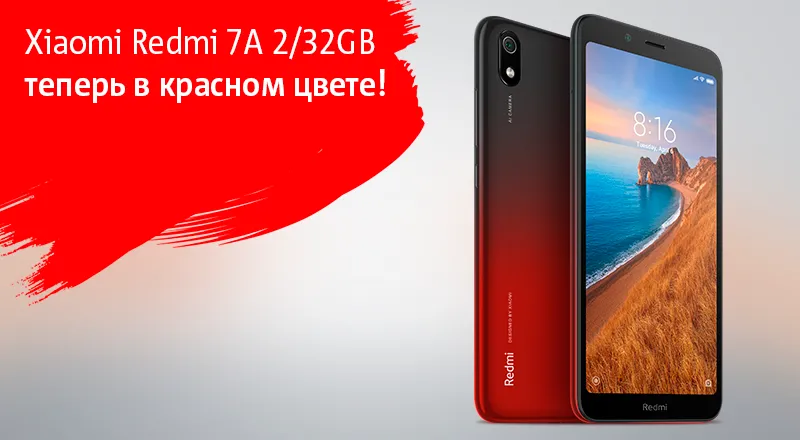 Xiaomi redmi 12 мтс. Смартфон Xiaomi Redmi 7a 32gb красный. МТС Redmi. Redmi 9 МТС. Смартфоны редми Сяоми в МТС.