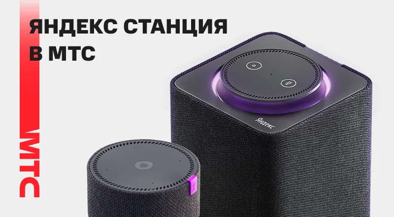 Yandex-station-800x44022222.png