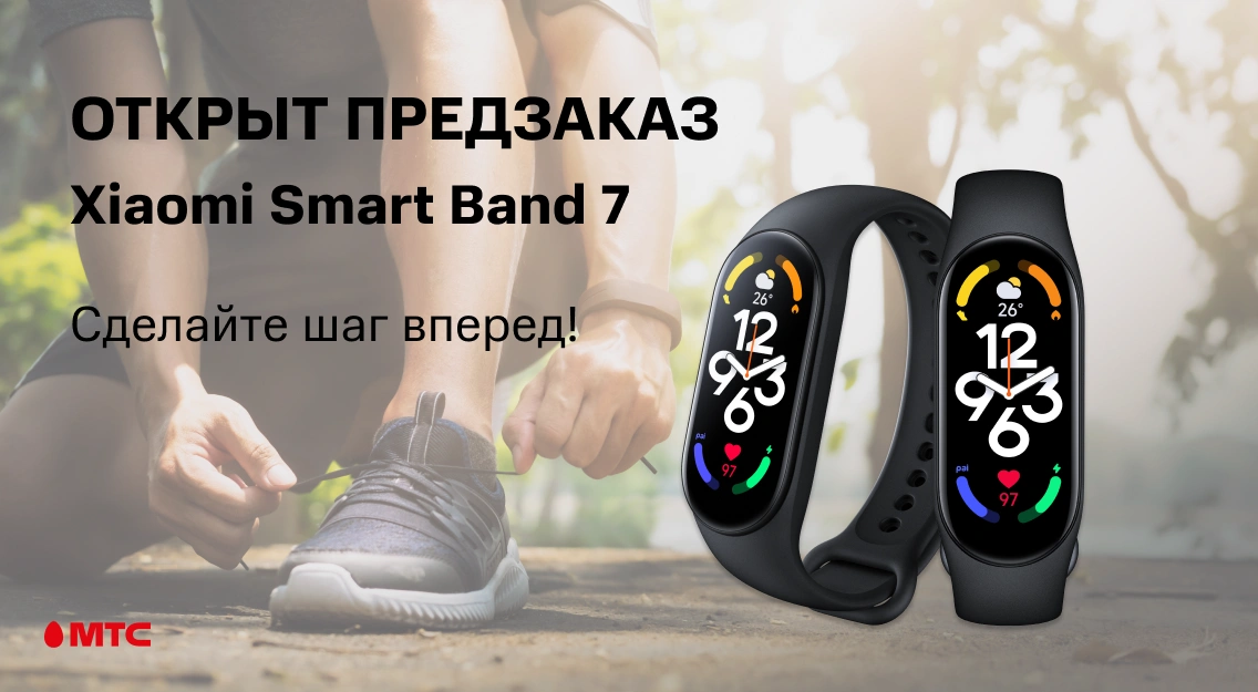 Открыт предзаказ на фитнес-браслет Xiaomi Smart Band 7