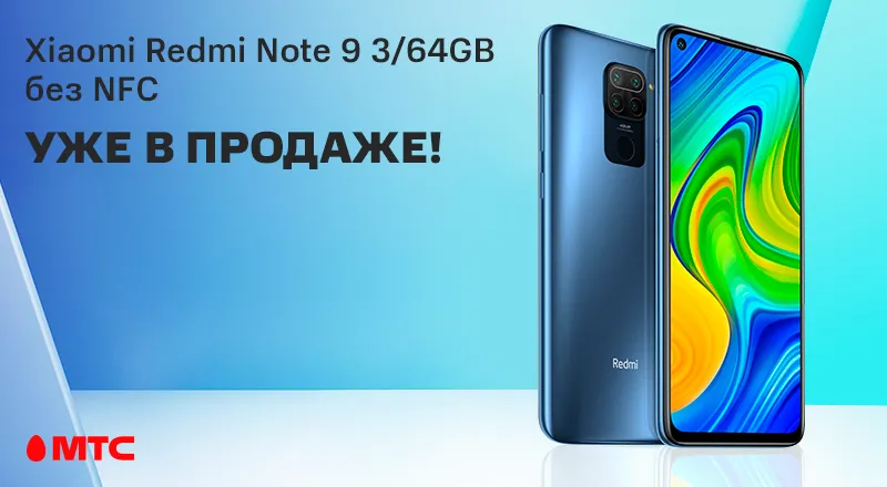 Xiaomi-Redmi-Note-9-800x440.png