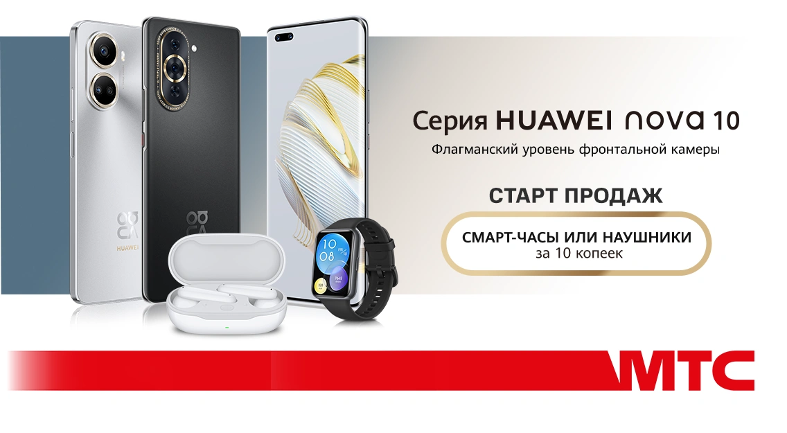 Huawei nova 10 series