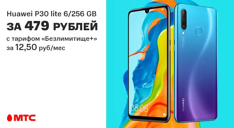 Huawei-P30-lite-800x440 (2).png