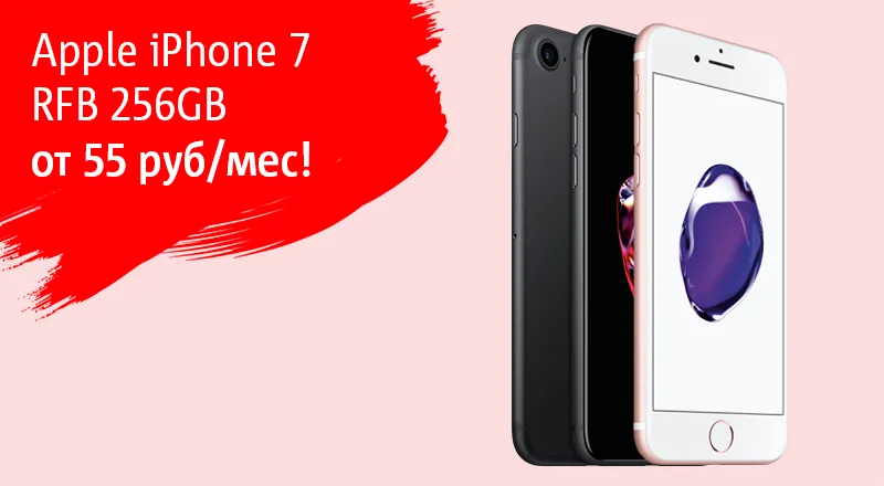 iphone 7 256gb do 1000 rublej