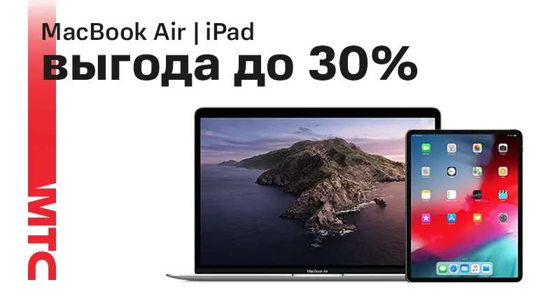 MacBook-Air--iPad-800x440.png