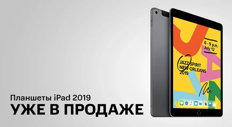 iPad-2019-800x440.png