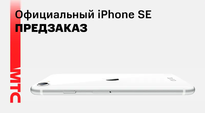 iPhone-SE-800x440.png