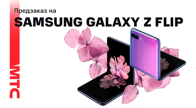 Samsung-Galaxy-Z-Flip-800x440-b.png